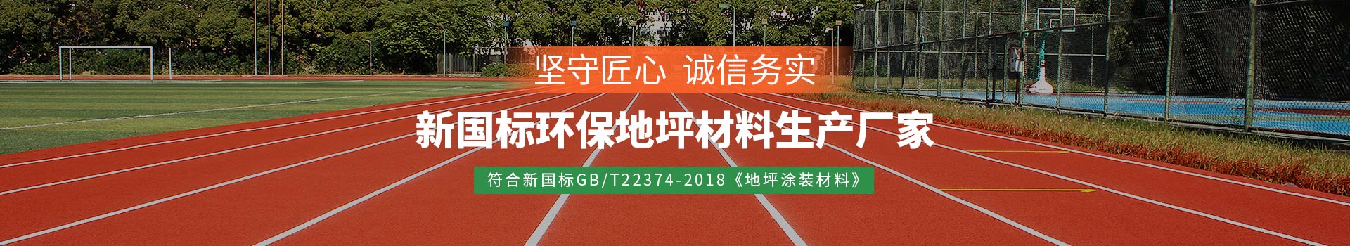 杭州長(zhǎng)海體育設(shè)施工程有限公司