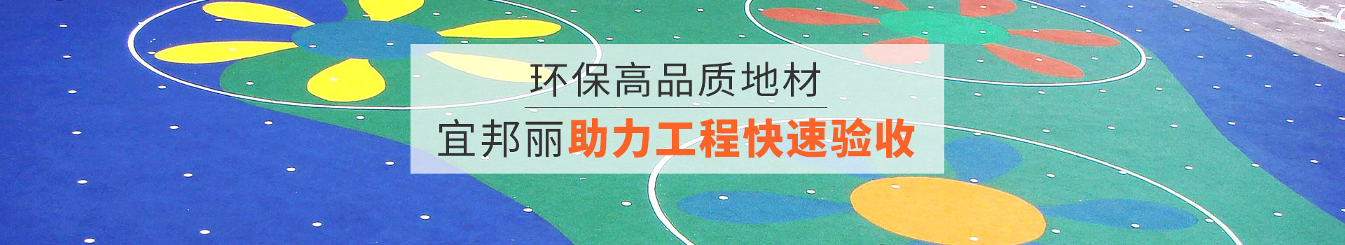 杭州長(zhǎng)海體育設(shè)施工程有限公司